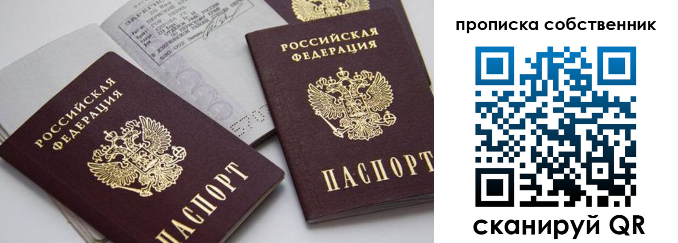 временная регистрация в квартире в Алексине
