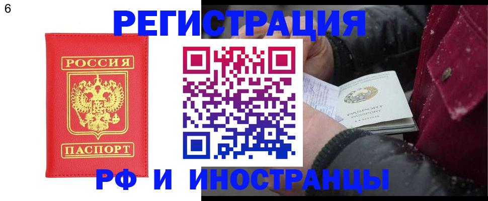купить прописку в Алексине