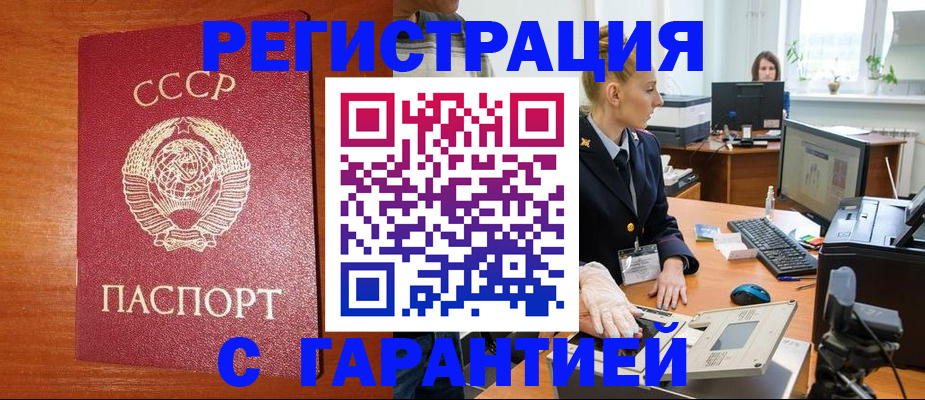 прописка 2025 в Алексине