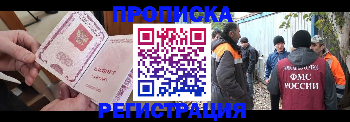 где прописаться в Алексине